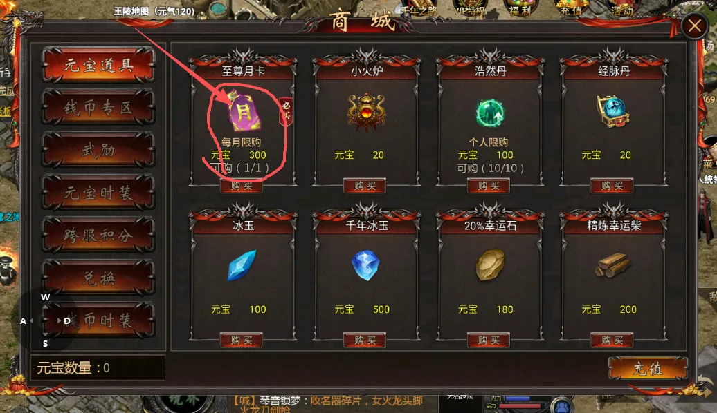 千年盛世：新手看一下出门黄龙村位置及月卡位置！